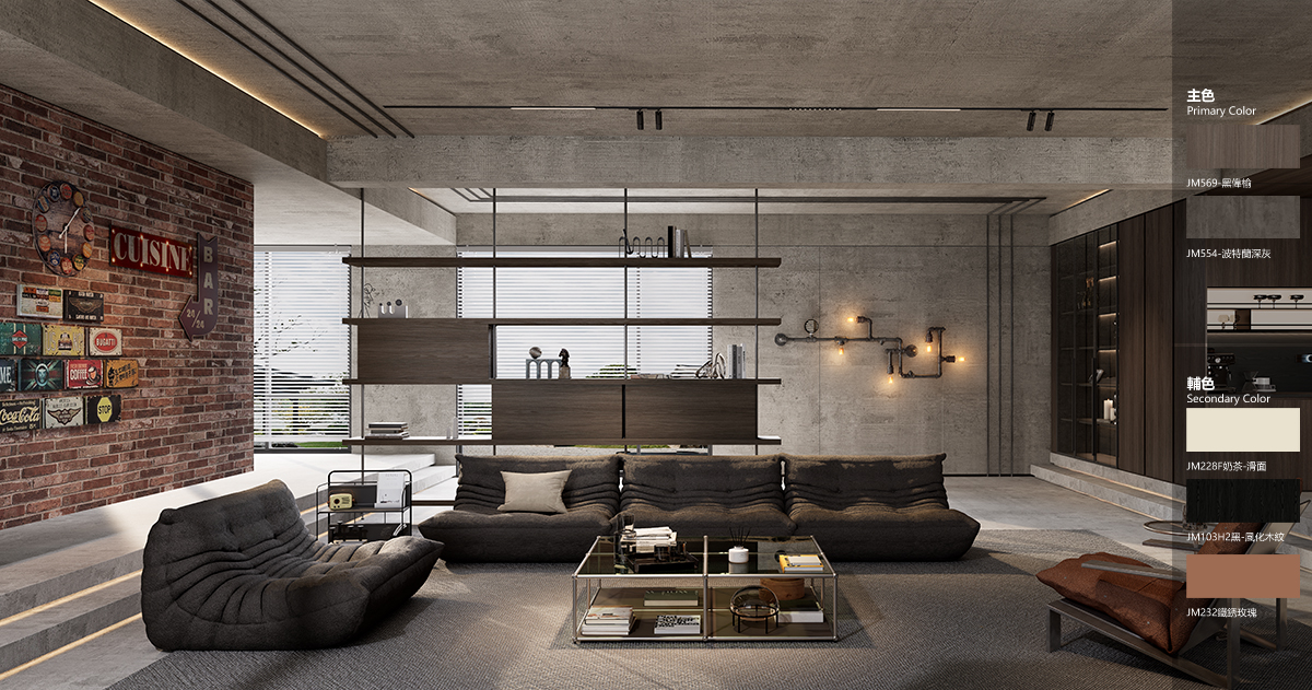 工業風格 (客廳）